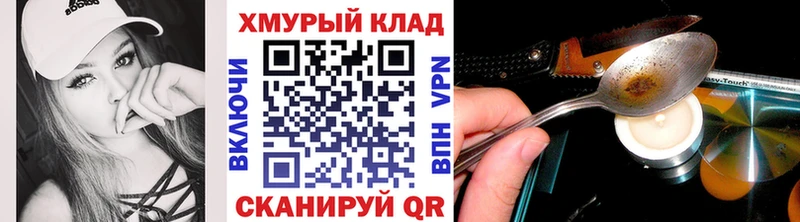 ГЕРОИН VHQ Нестеровская