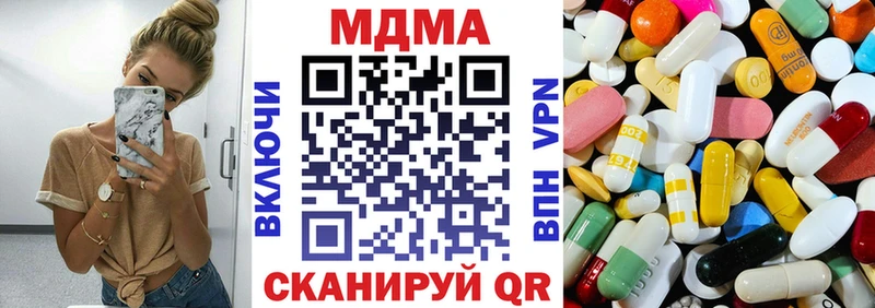 MDMA кристаллы  дарнет шоп  Нестеровская 