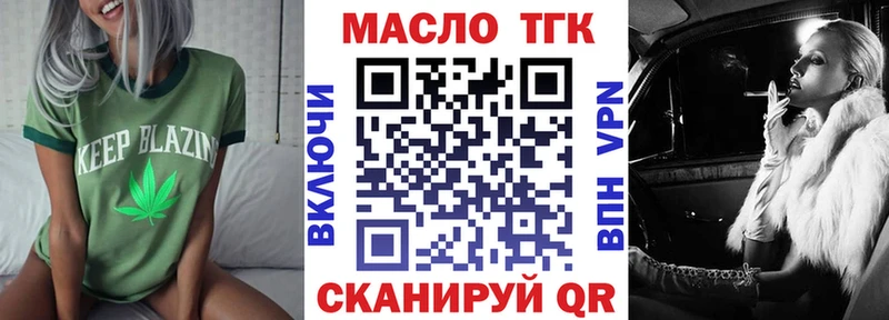 Дистиллят ТГК THC oil  где можно купить наркотик  kraken ТОР  Нестеровская 
